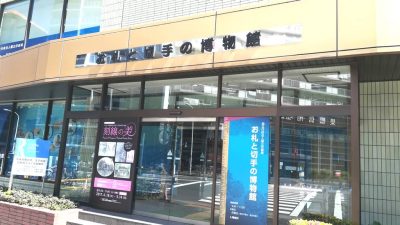 お札と切手の博物館