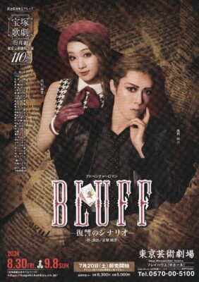 takarazuka2024081-282x400.jpg